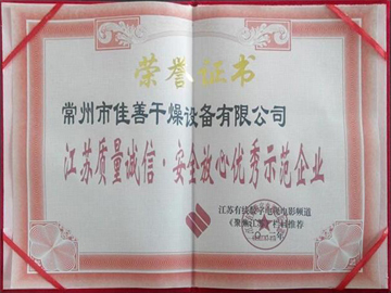 荣誉证书