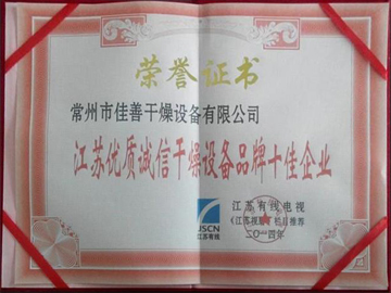 荣誉证书