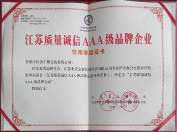 荣誉证书