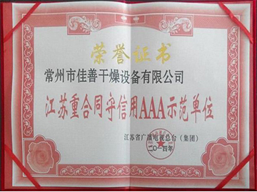 荣誉证书
