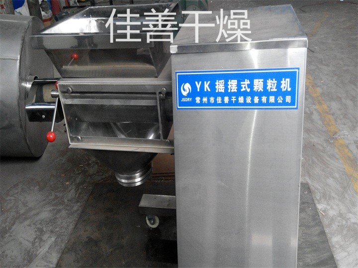 YK系列摇摆式颗粒机