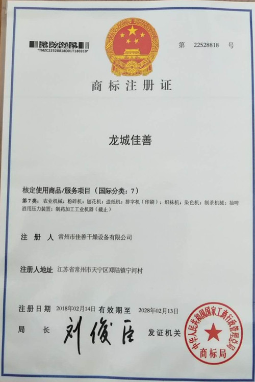 注册商标