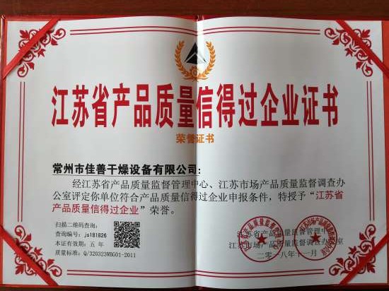 荣誉证书